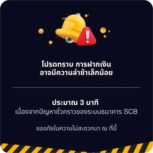FINN88 ประกาศโปรโมชัน
